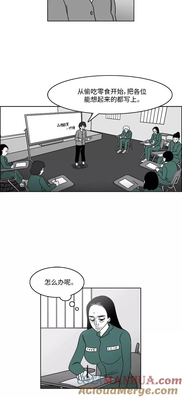 [第3部] 第7话 内在和外在 第7页
