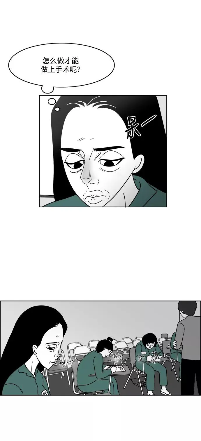 [第3部] 第7话 内在和外在 第8页