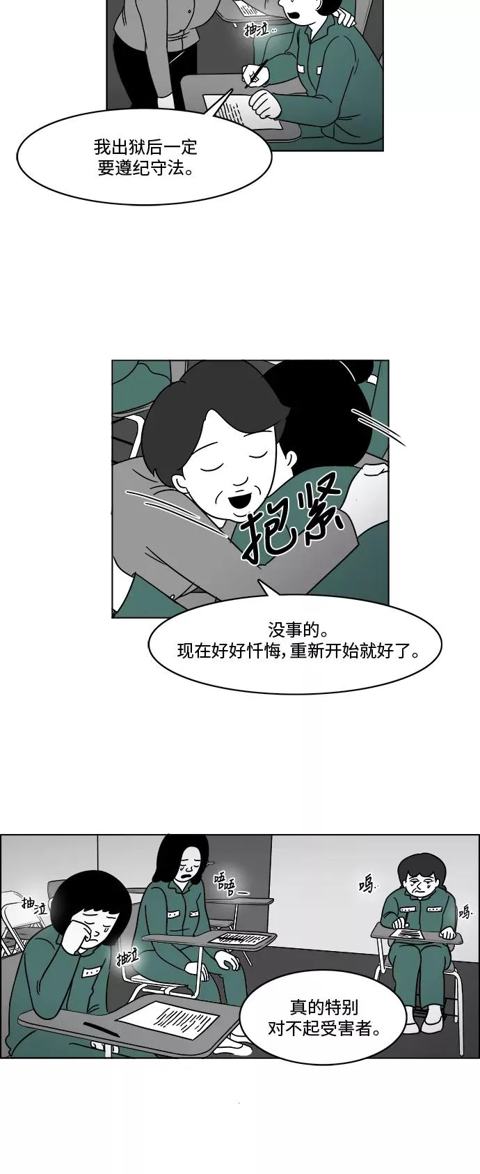 [第3部] 第7话 内在和外在 第10页