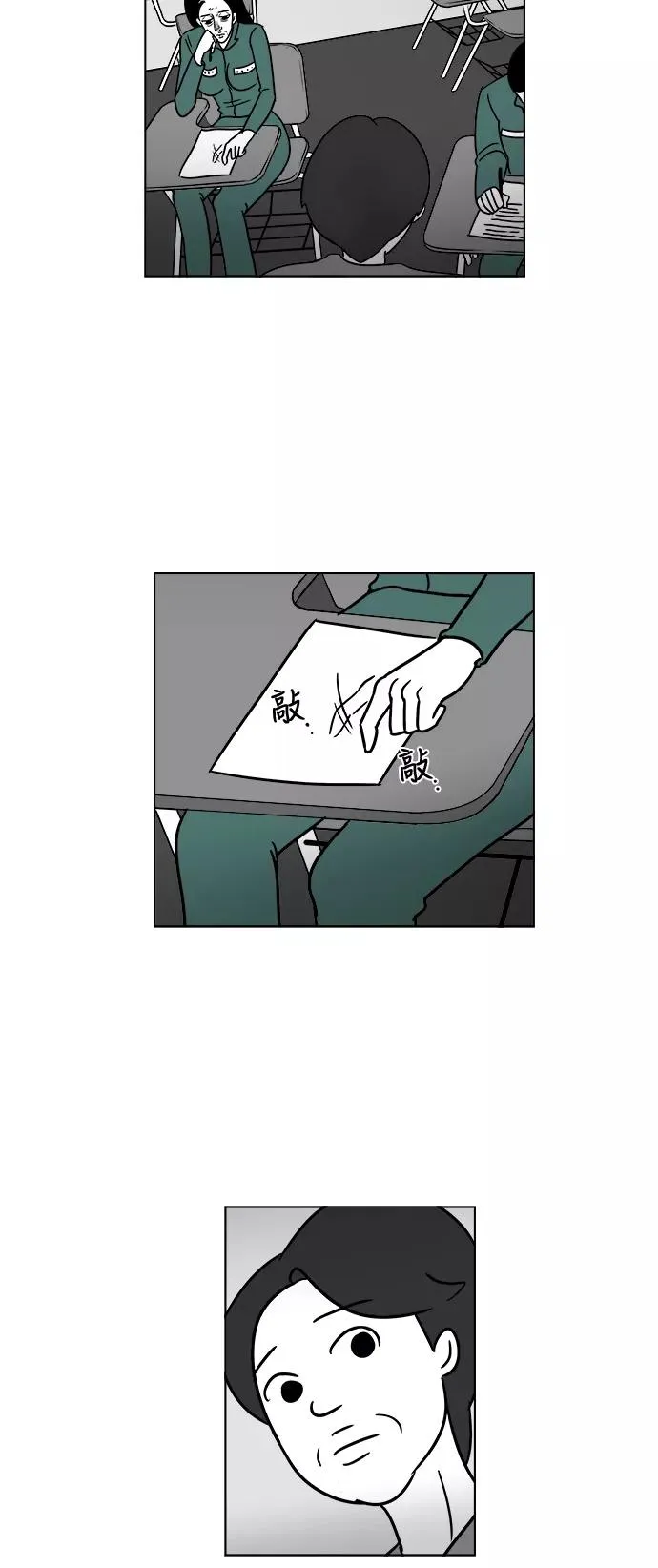 [第3部] 第7话 内在和外在 第12页