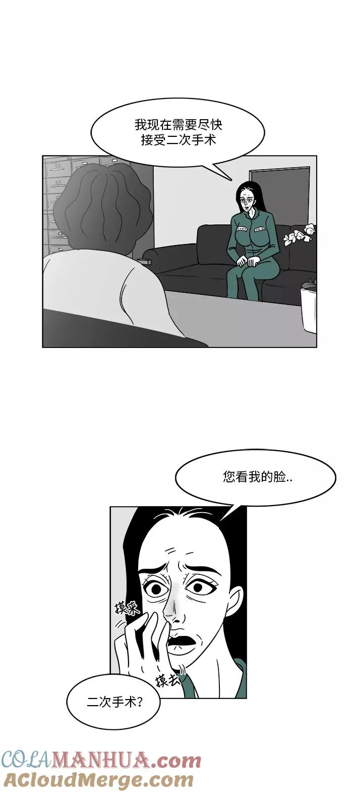 [第3部] 第7话 内在和外在 第15页