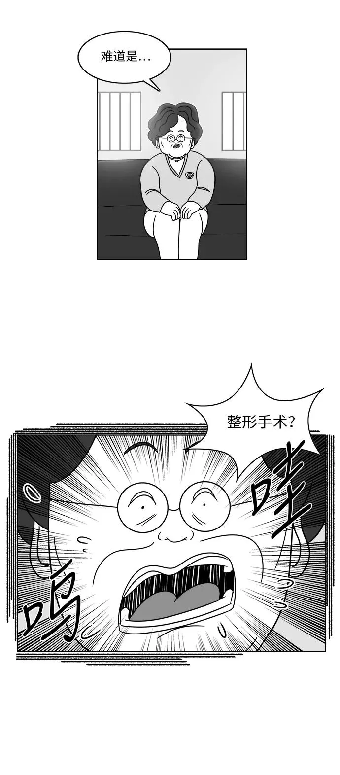 [第3部] 第7话 内在和外在 第16页