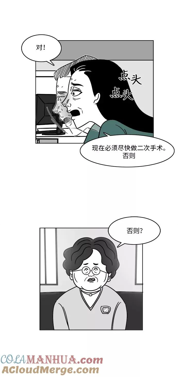 [第3部] 第7话 内在和外在 第17页