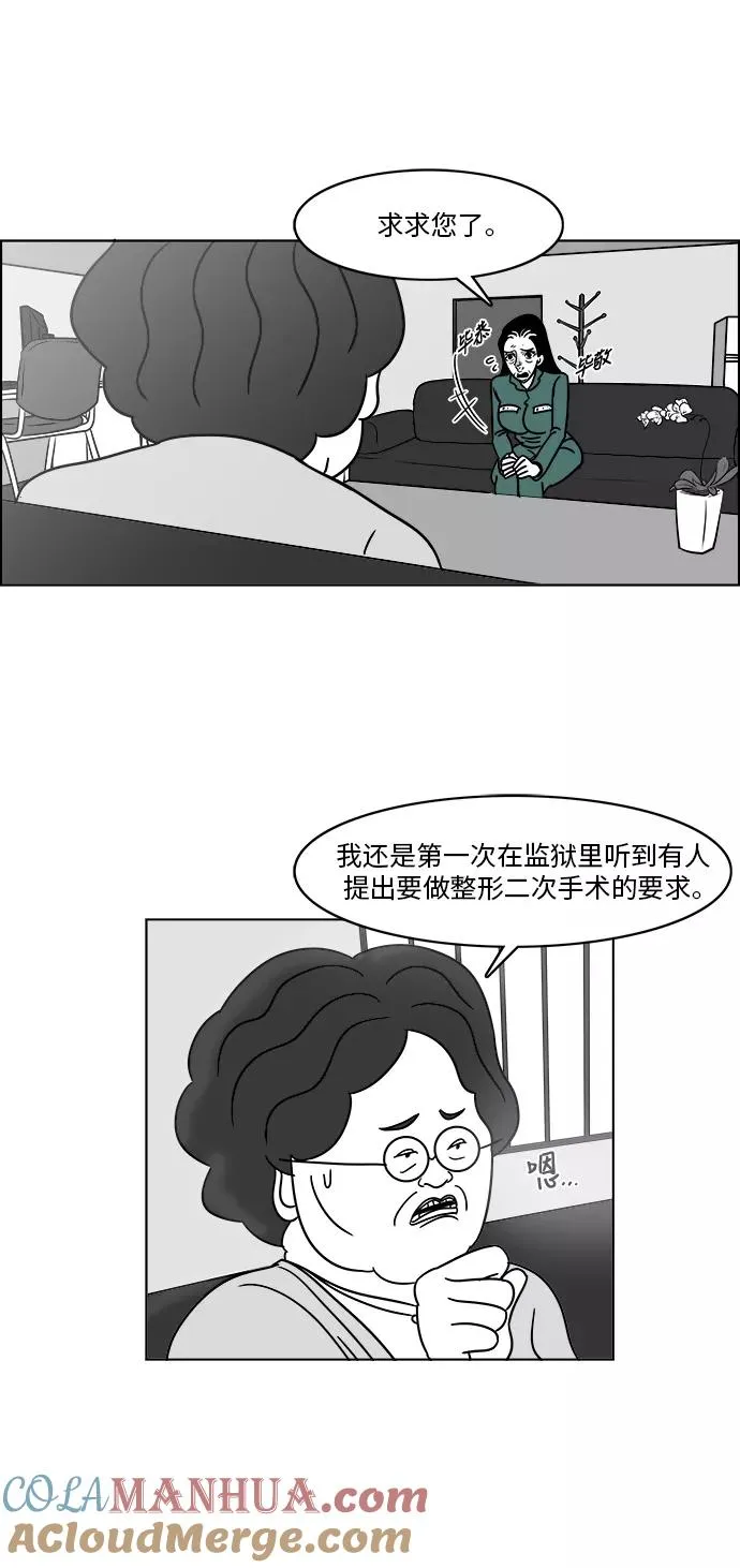 [第3部] 第7话 内在和外在 第19页