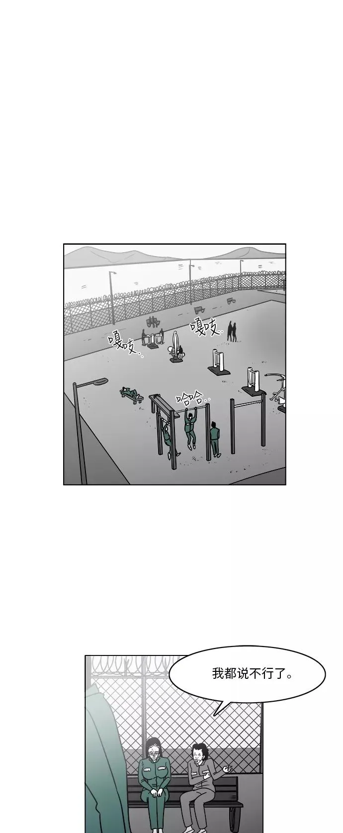 [第3部] 第7话 内在和外在 第30页