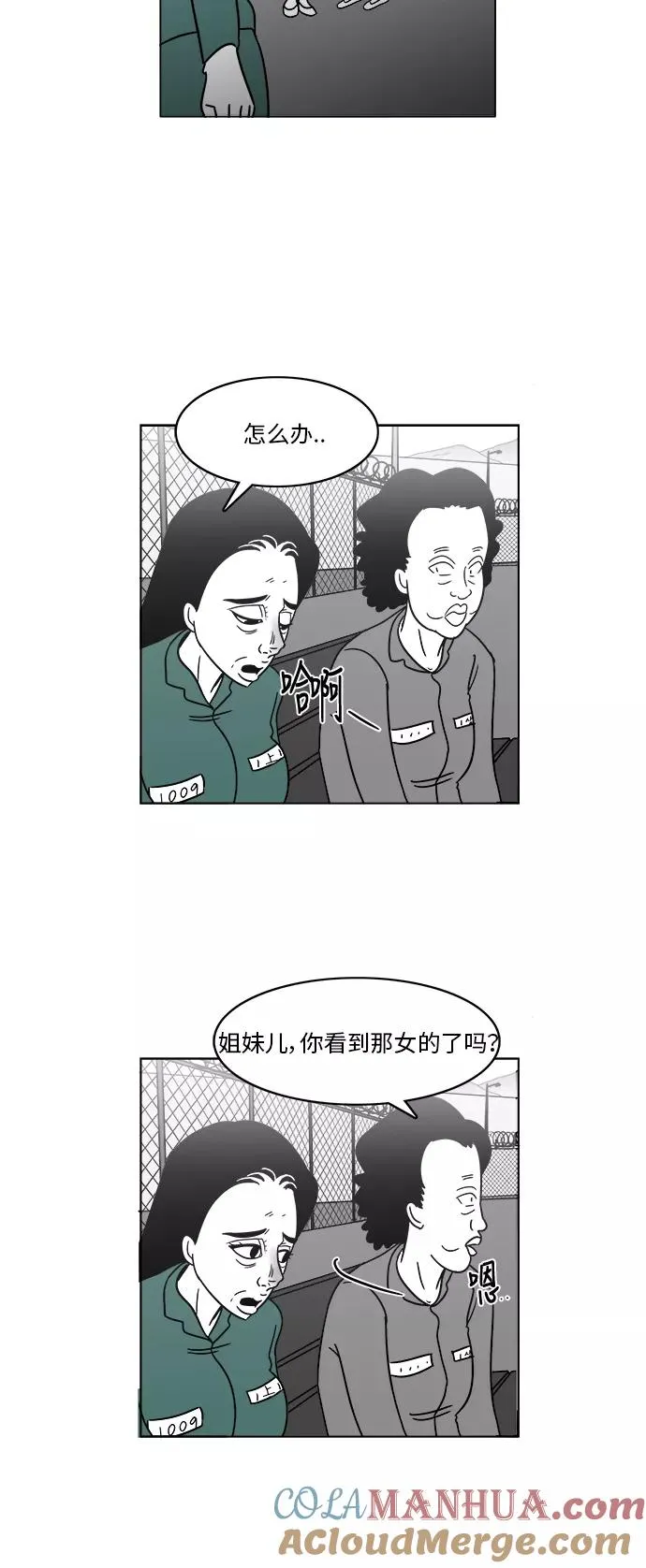 [第3部] 第7话 内在和外在 第31页