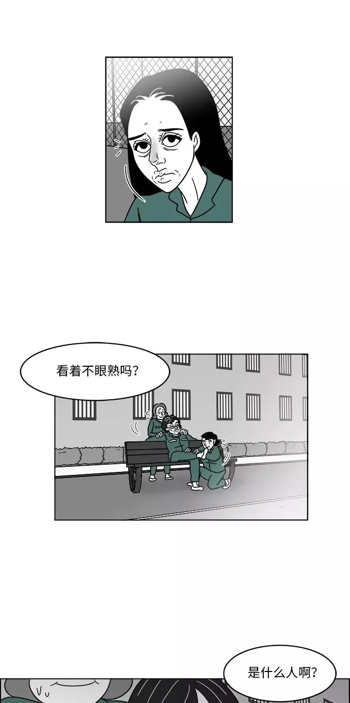 [第3部] 第7话 内在和外在 第32页