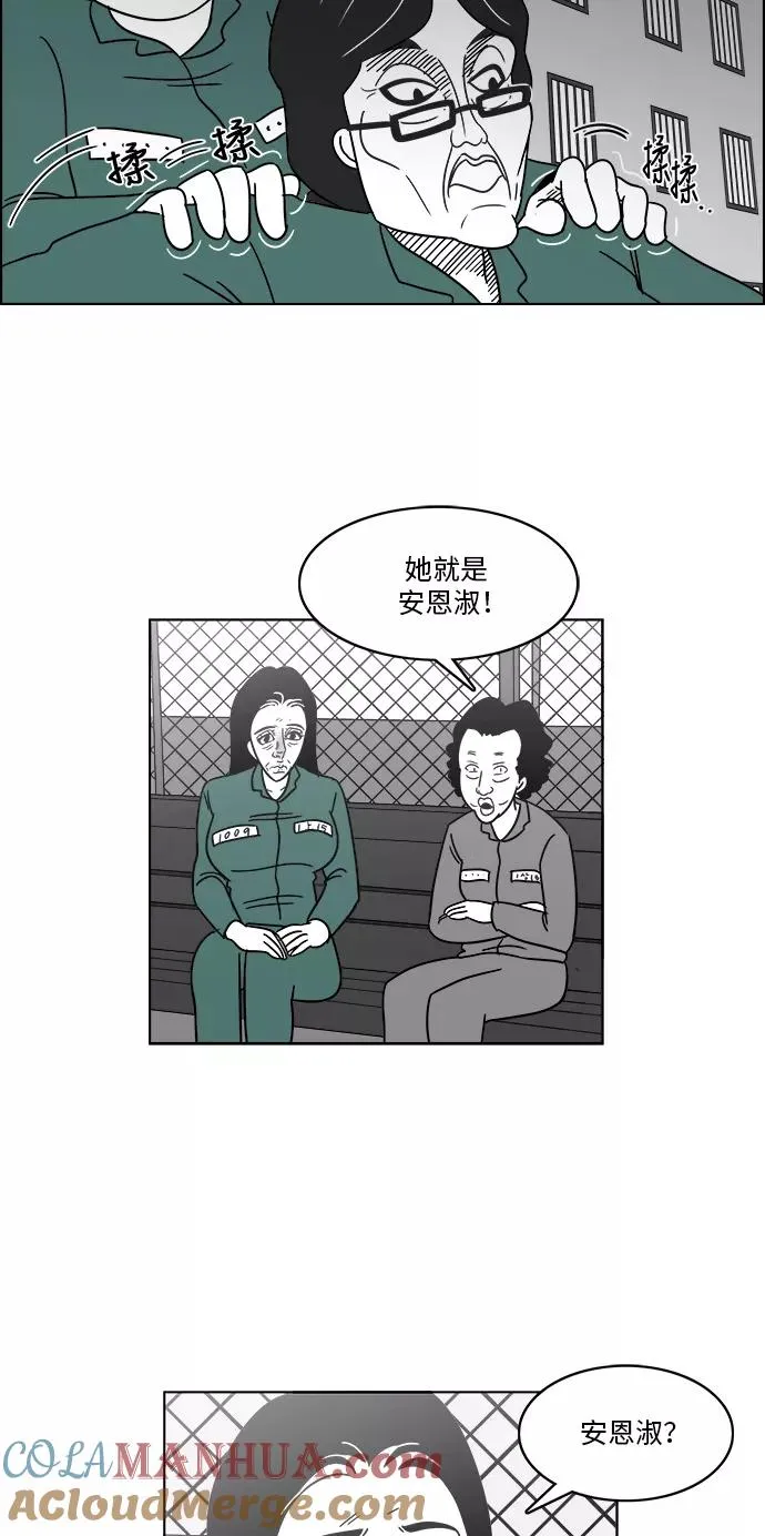 [第3部] 第7话 内在和外在 第33页