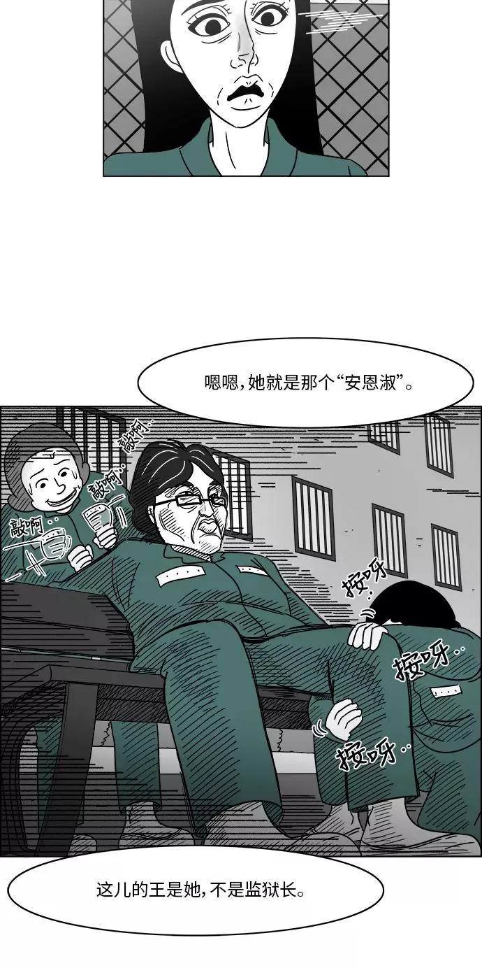 [第3部] 第7话 内在和外在 第34页