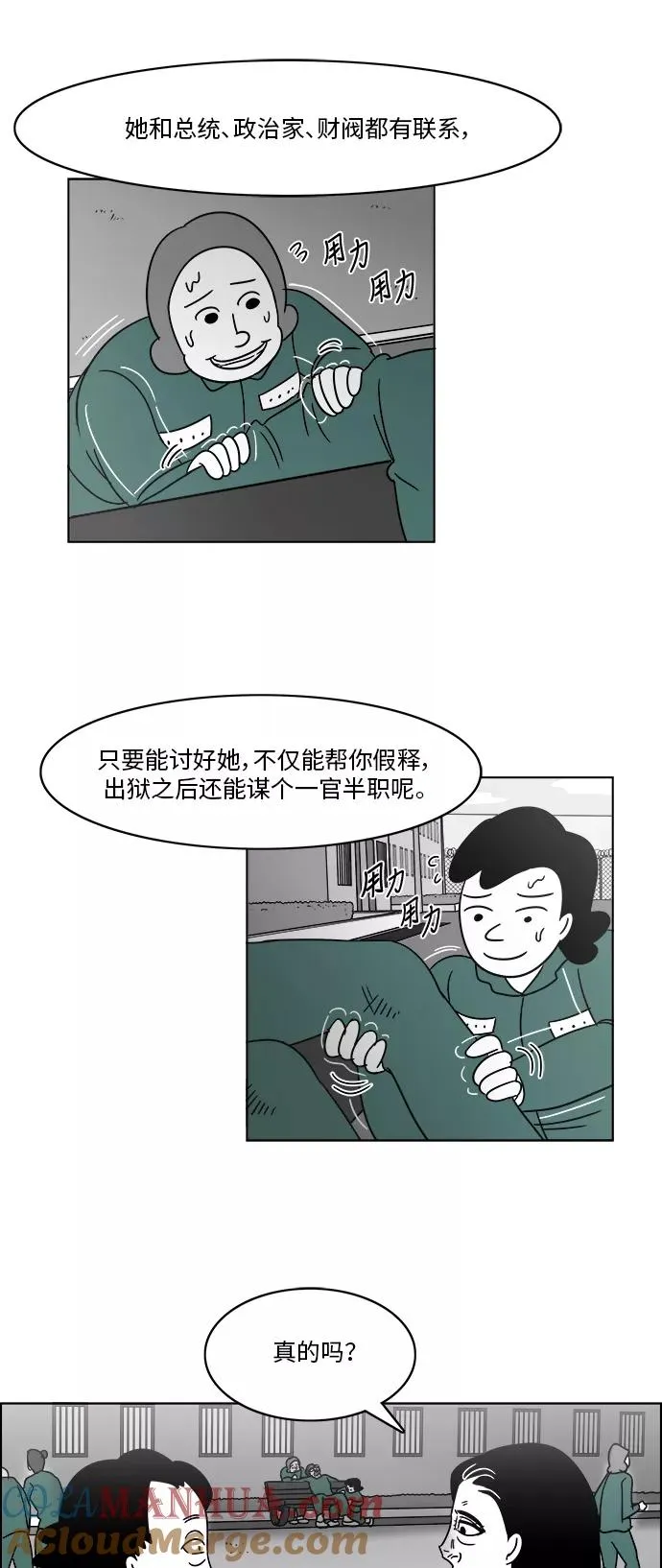 [第3部] 第7话 内在和外在 第35页