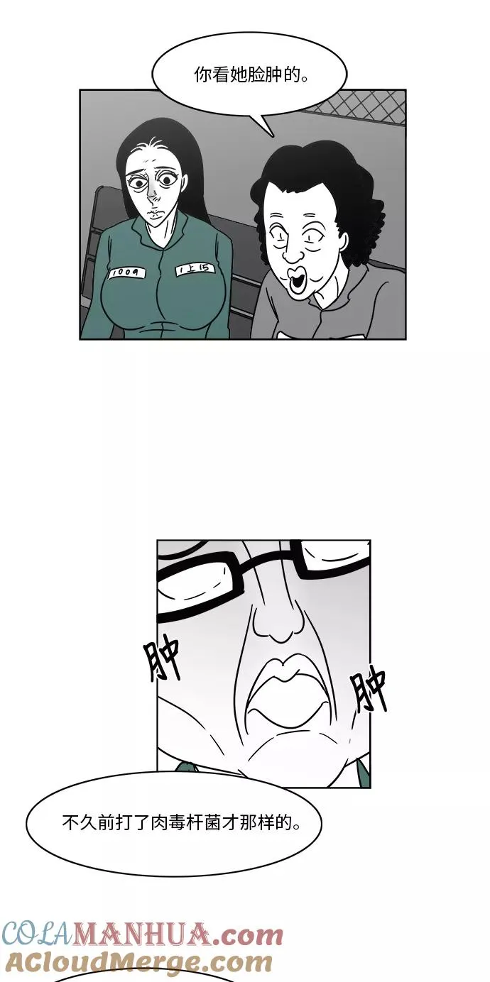 [第3部] 第7话 内在和外在 第37页