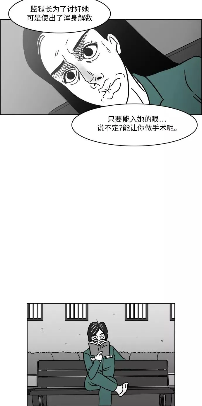 [第3部] 第7话 内在和外在 第38页