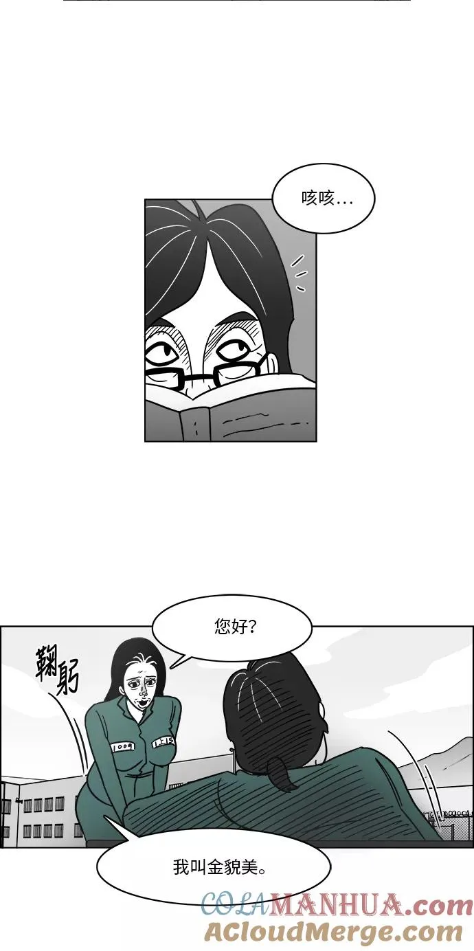 [第3部] 第7话 内在和外在 第39页