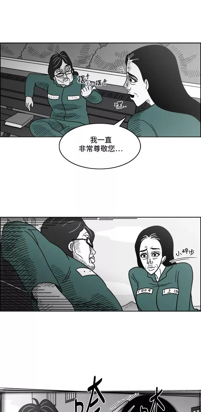 [第3部] 第7话 内在和外在 第40页