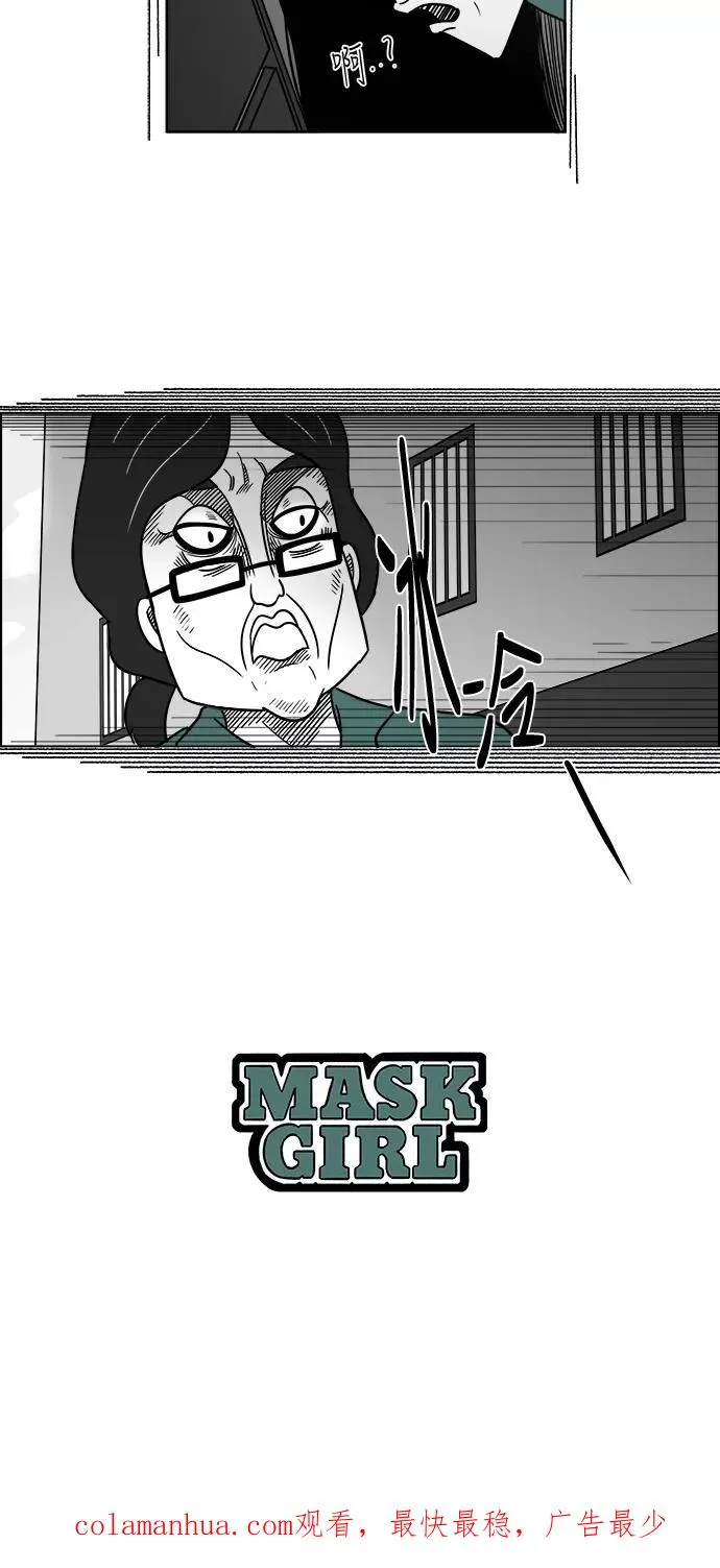 [第3部] 第7话 内在和外在 第42页
