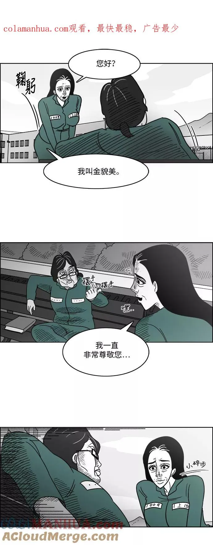 [第3部] 第8话 美貌和艺春 第1页