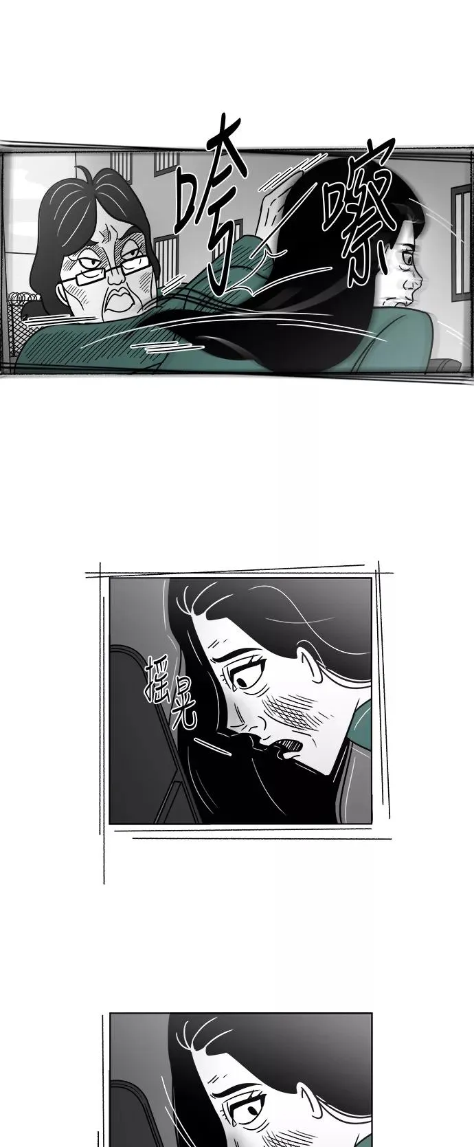 [第3部] 第8话 美貌和艺春 第2页