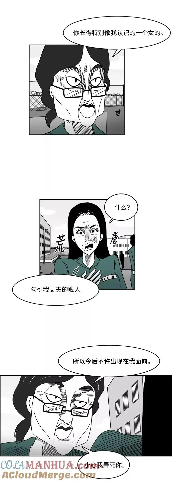 [第3部] 第8话 美貌和艺春 第7页