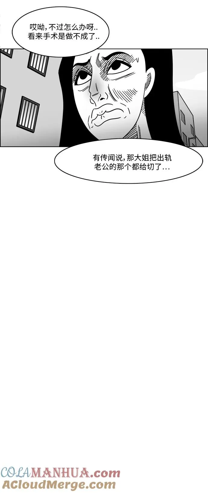 [第3部] 第8话 美貌和艺春 第11页
