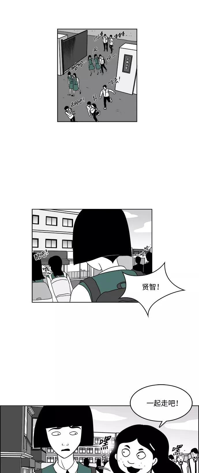 [第3部] 第8话 美貌和艺春 第12页