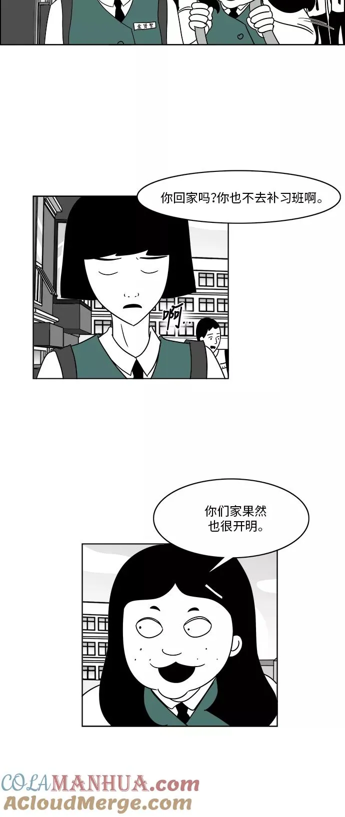 [第3部] 第8话 美貌和艺春 第13页