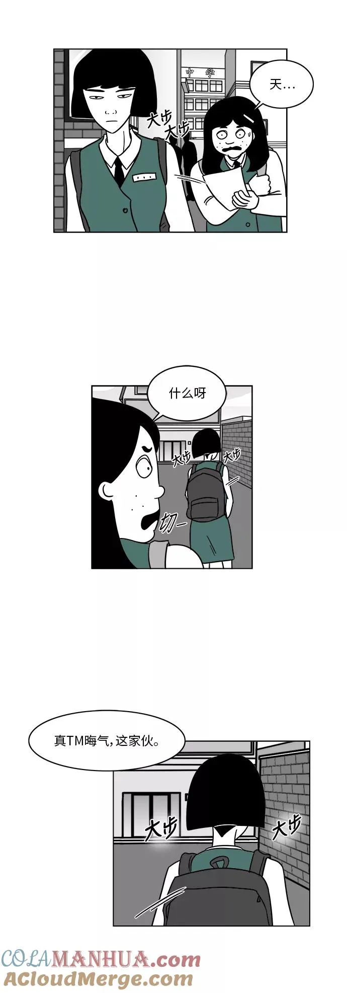 [第3部] 第8话 美貌和艺春 第17页