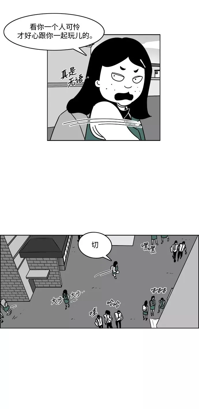 [第3部] 第8话 美貌和艺春 第18页