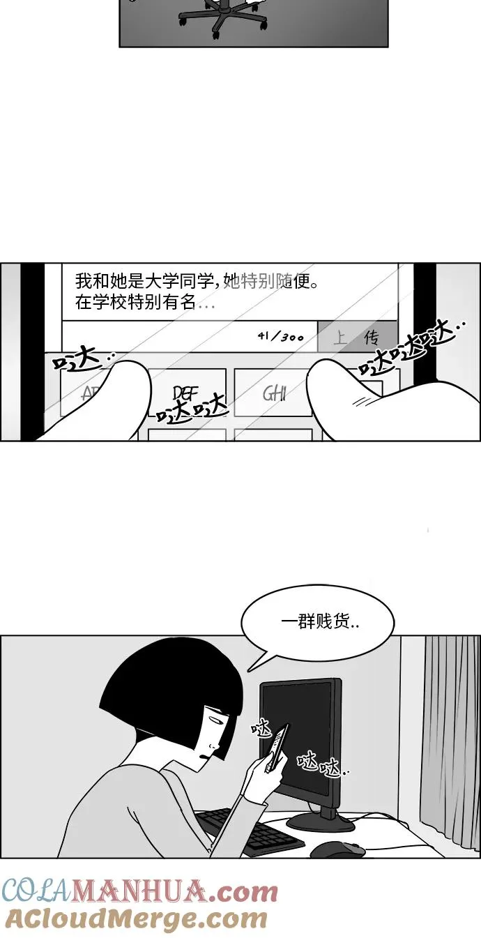 [第3部] 第8话 美貌和艺春 第25页