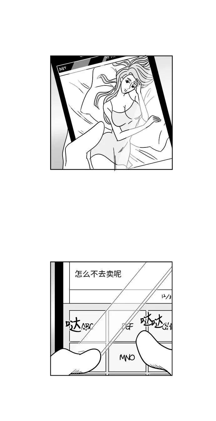 [第3部] 第8话 美貌和艺春 第26页