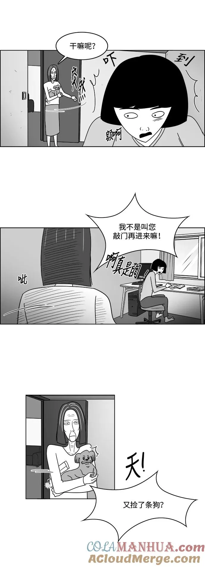 [第3部] 第8话 美貌和艺春 第27页