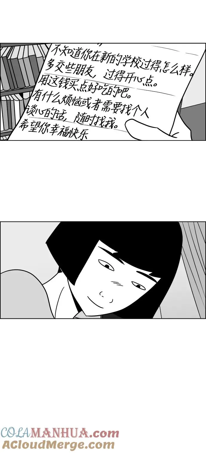 [第3部] 第8话 美貌和艺春 第31页