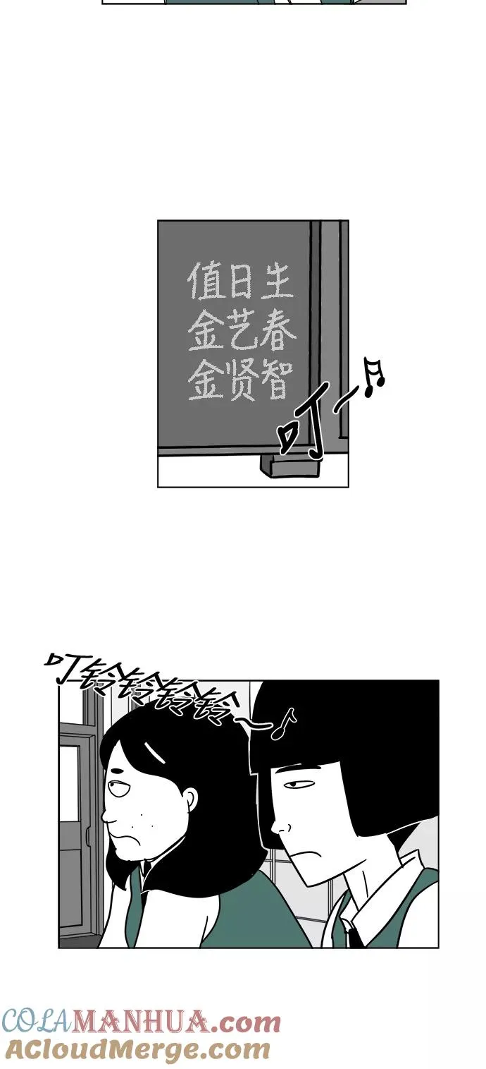 [第3部] 第8话 美貌和艺春 第33页