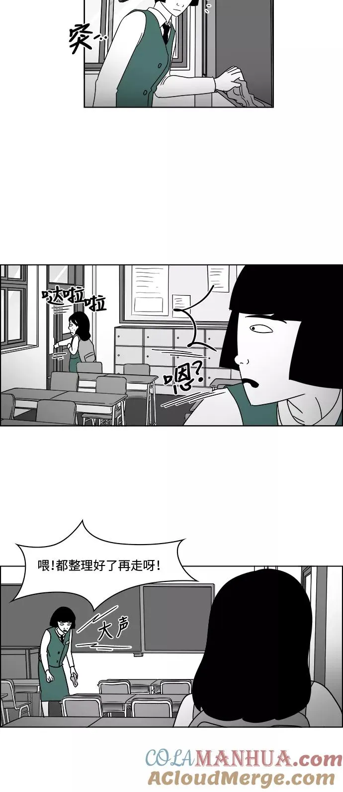 [第3部] 第8话 美貌和艺春 第35页