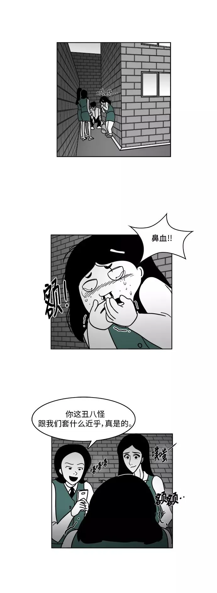 [第3部] 第8话 美貌和艺春 第40页