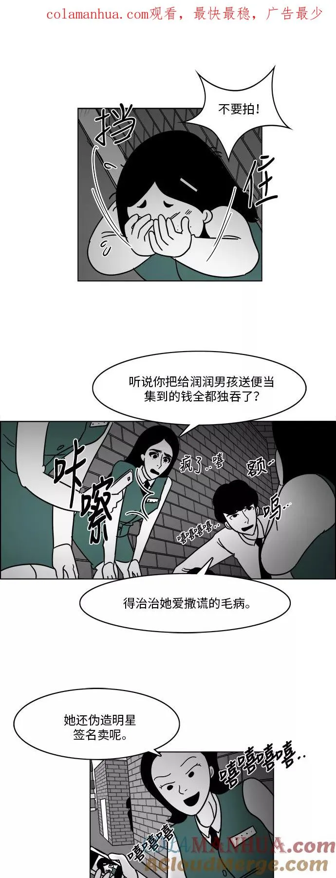 [第3部] 第9话 绝食抗议 第1页
