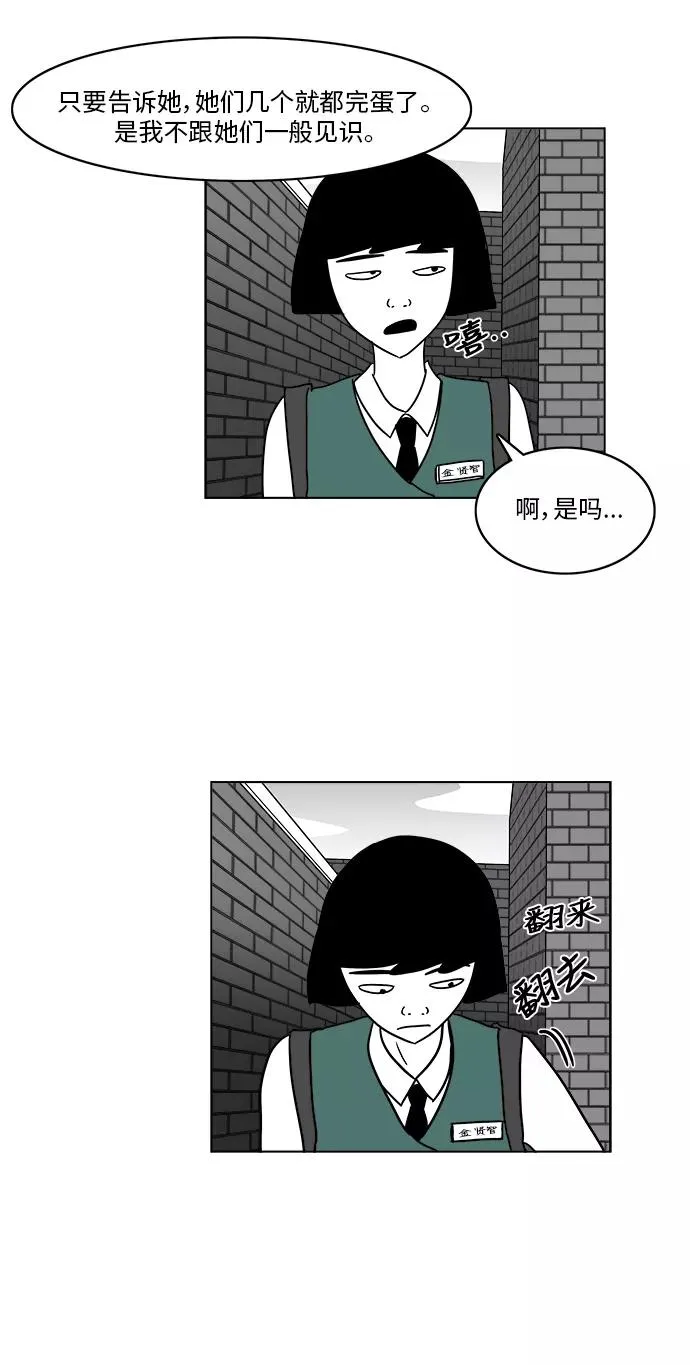[第3部] 第9话 绝食抗议 第9页