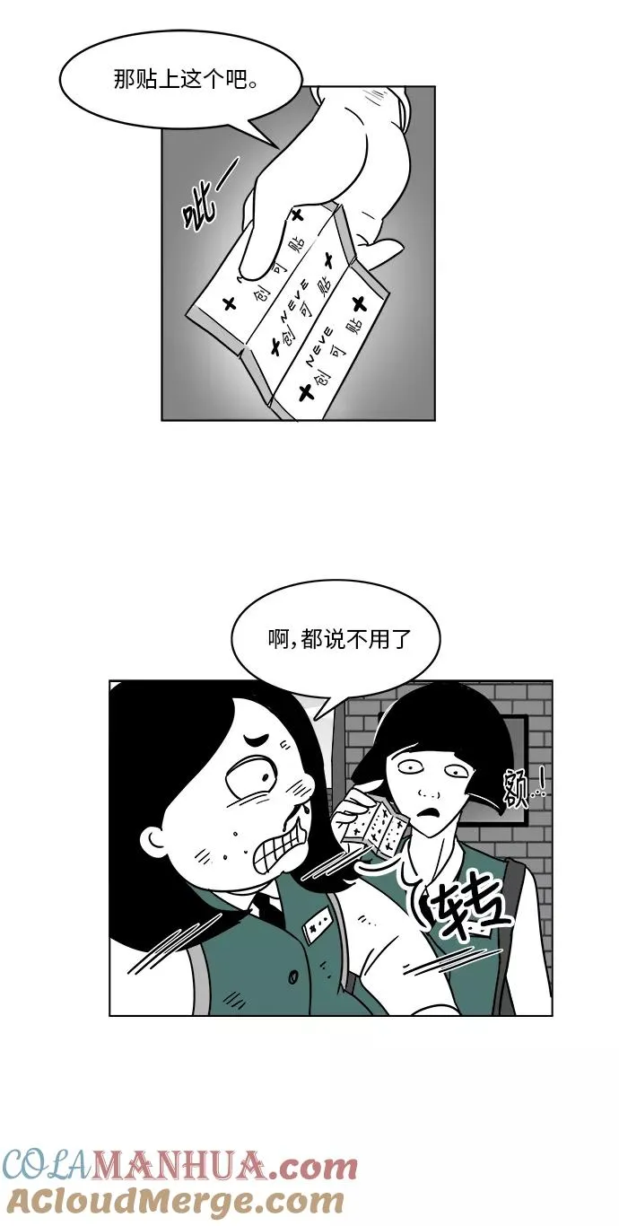 [第3部] 第9话 绝食抗议 第10页