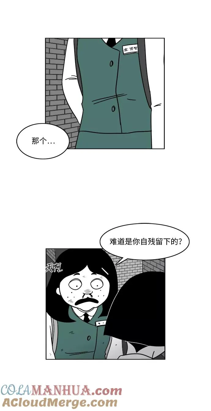 [第3部] 第9话 绝食抗议 第13页