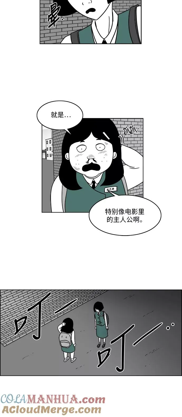 [第3部] 第9话 绝食抗议 第16页