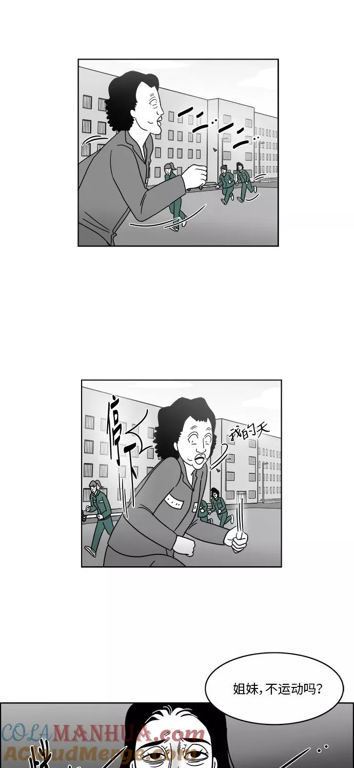 [第3部] 第9话 绝食抗议 第22页