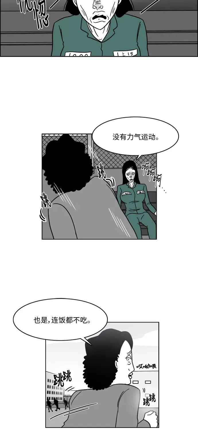 [第3部] 第9话 绝食抗议 第23页