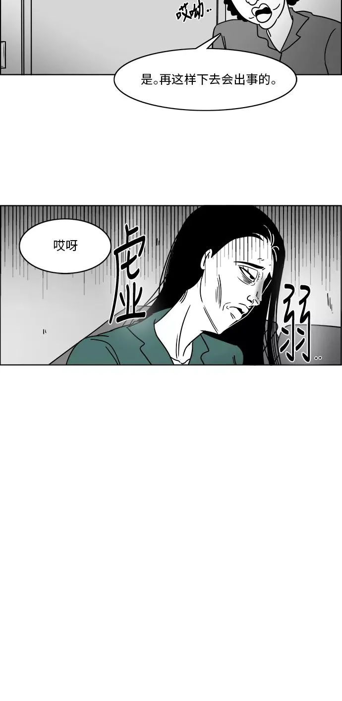 [第3部] 第9话 绝食抗议 第30页