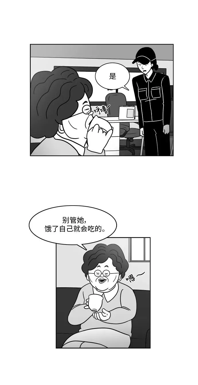 [第3部] 第9话 绝食抗议 第32页