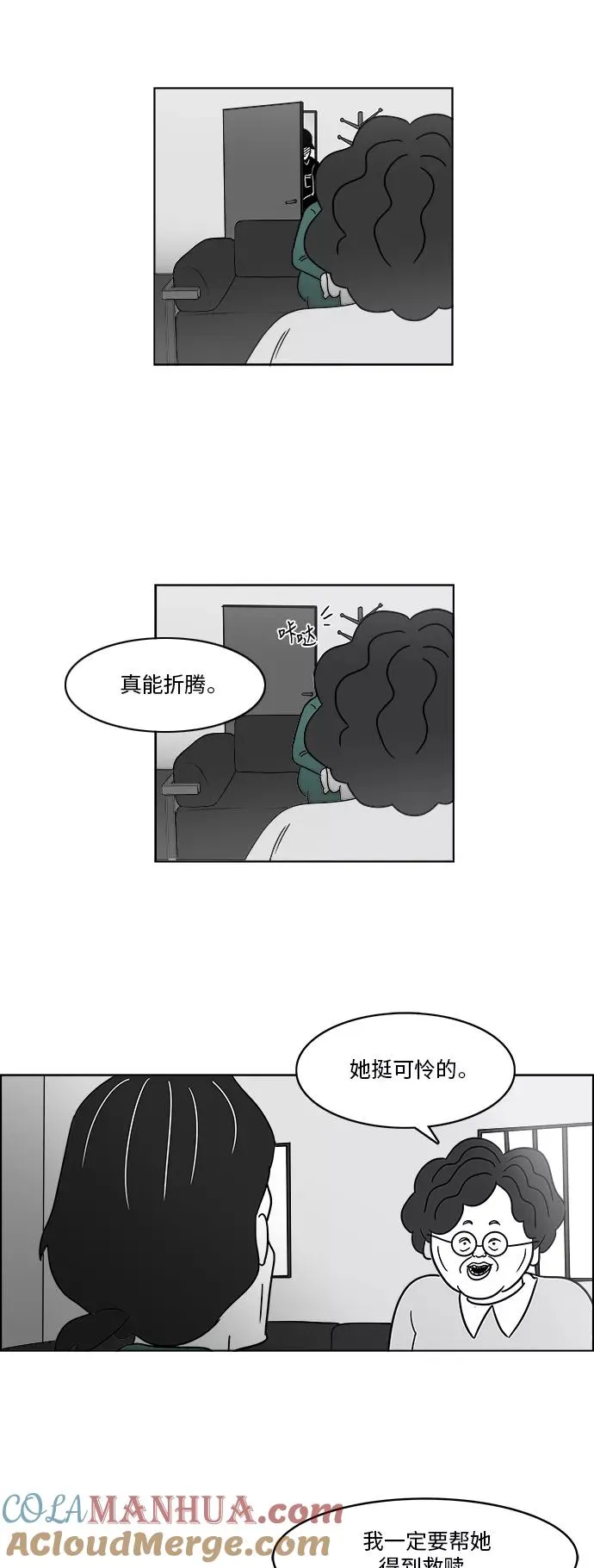 [第3部] 第9话 绝食抗议 第34页