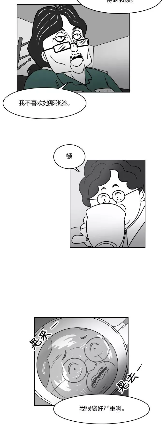 [第3部] 第9话 绝食抗议 第35页