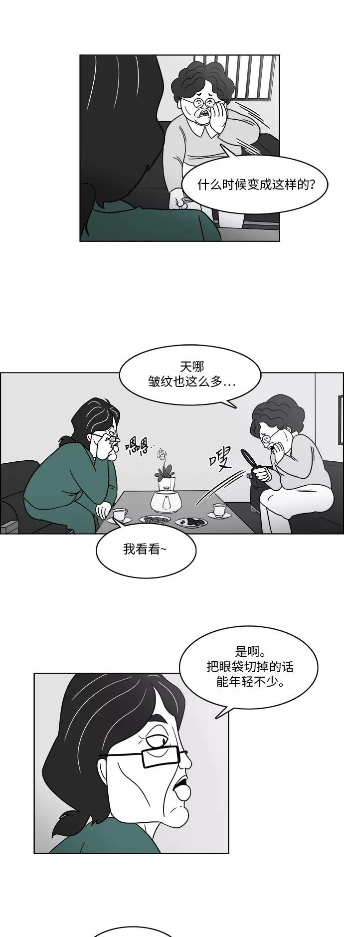 [第3部] 第9话 绝食抗议 第36页