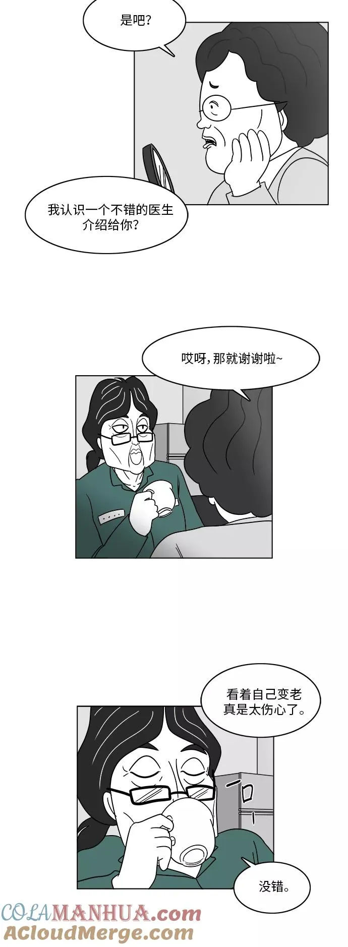 [第3部] 第9话 绝食抗议 第37页