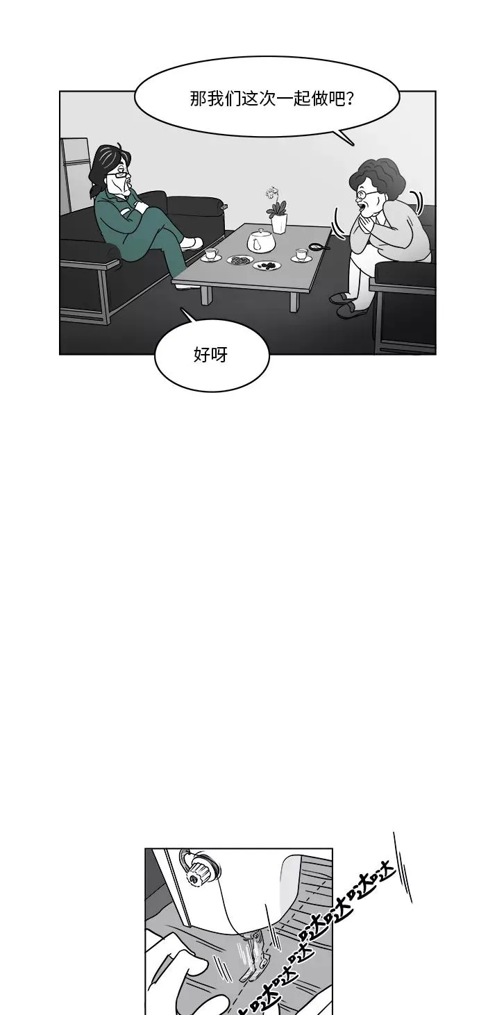 [第3部] 第9话 绝食抗议 第38页
