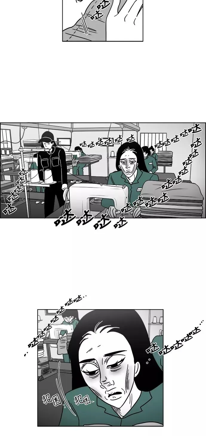 [第3部] 第9话 绝食抗议 第39页