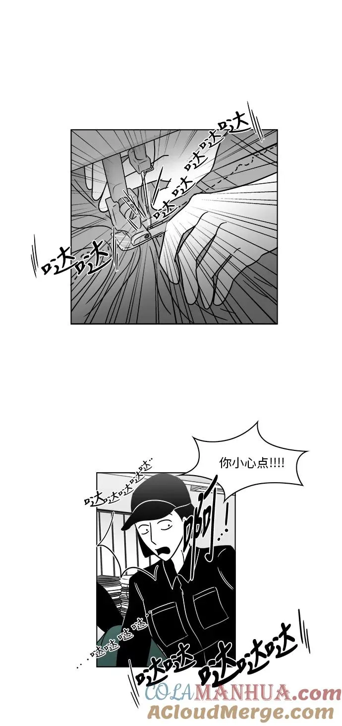 [第3部] 第9话 绝食抗议 第40页
